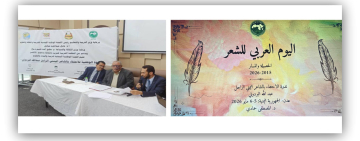 الألكسو واللجنة الوطنية اليمنية تنظمان ندوة وطنية حول الاحتفاء بالشاعر اليمني الراحل عبد الله البردوني