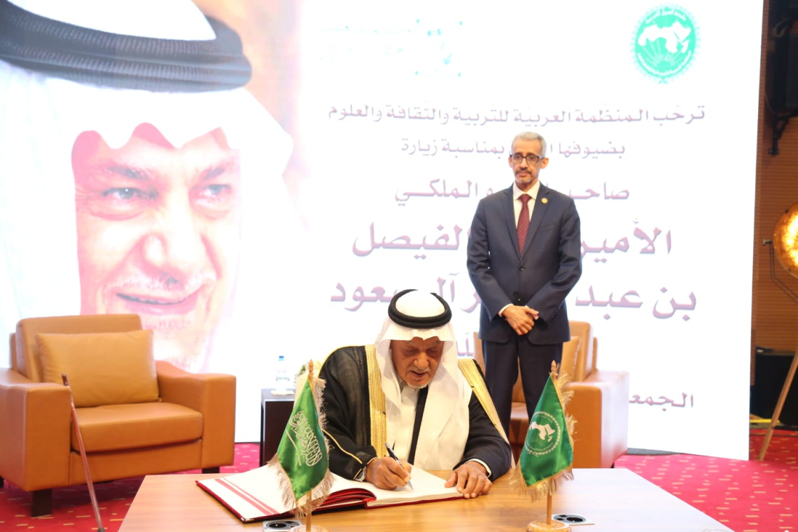 صاحب السمو الملكي الأمير تركي الفيصل يدوّن في السجل الذهبي للألكسو