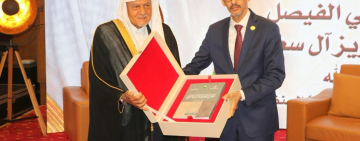 بحضور صاحب السمو الملكي تركي الفيصل الألكسو تدشّن كرسي الألكسو للصنائع العربية الإسلامية