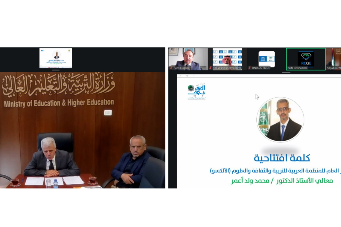 الألكسو تشارك في إطلاق النموذج العربي للجودة والتميز في التعليم بدولة فلسطين