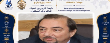 الألكسو تشارك في مؤتمر دولي حول البحث التربوي: بين تحديات الحاضر ورؤى المستقبل