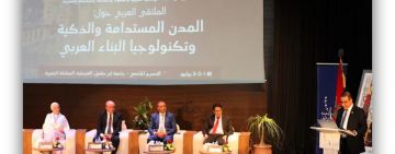 الألكسو تنظم ملتقى المدن الذكية والمستدامة وتكنولوجيا البناء العربي في المملكة المغربية