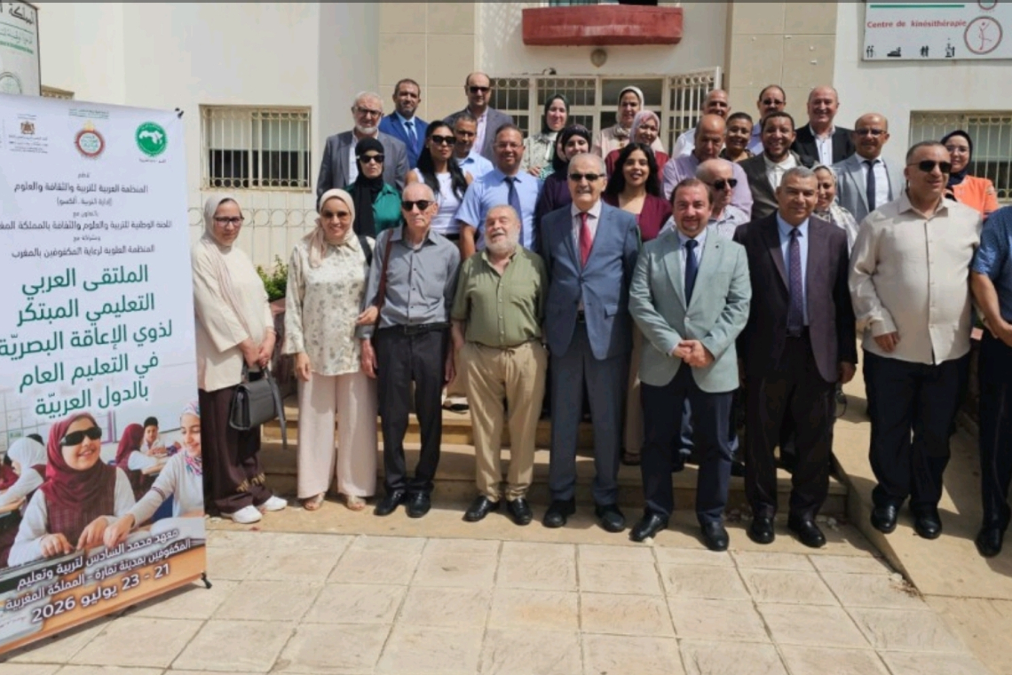 الألكسو تطلق بالمملكة المغربية أعمال الملتقى العربي التعليمي المبتكر لذوي الإعاقة البصرية في التعليم العام بالدول العربية