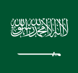 الألكسو تندّد بالهجمات على المملكة العربية السعودية