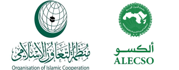 المدير العام للألكسو يهنئ الأمين العام الجديد لمنظمة التعاون الإسلامي