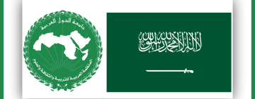 الألكسو تدين محاولة استهداف مكة المكرمة