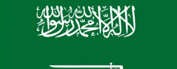 الألكسو تهنئ المملكة العربية السعودية بيومها الوطني