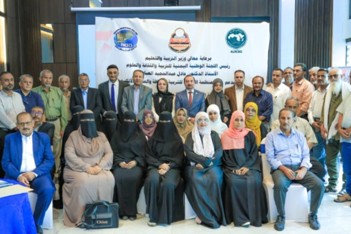 الألكسو تنفذ برنامجا تدريبيا تربويا في مجالي "التخطيط الاستراتيجي وإدارة الأزمات لقطاع التعليم العام" و "التحوّل الرقمي: رقمنة المناهج وربطها بالذكاء الاصطناعي"