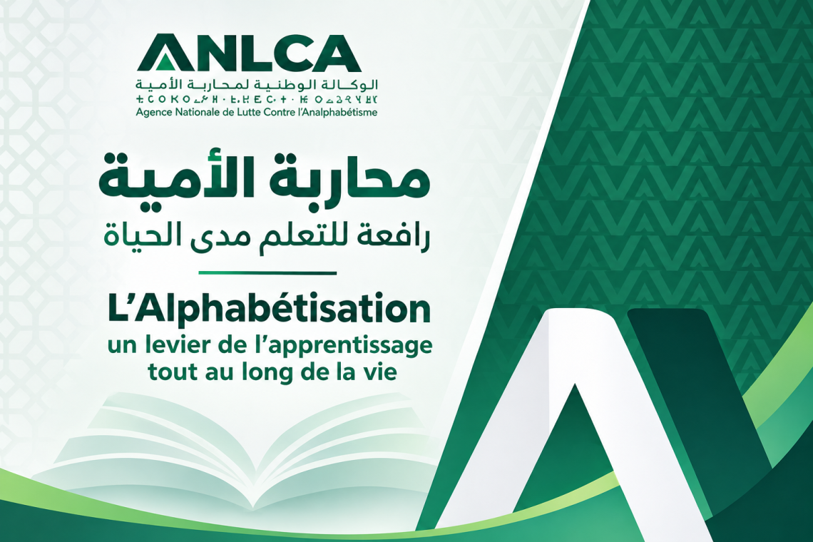 مكتب تنسيق التعريب يمثّل "الألكسو" في احتفال المملكة المغربية باليوم الوطني لمحو الأمية