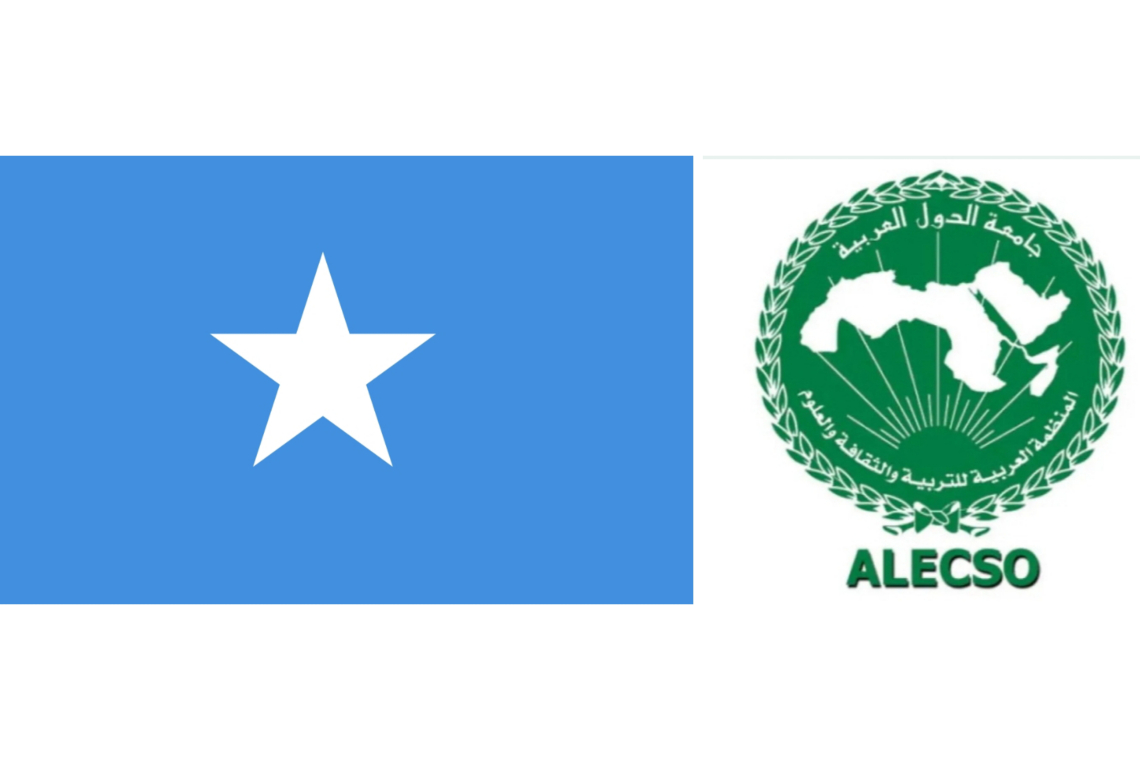 الألكسو تهدي عددا من أجهزة الكمبيوتر إلى وزارة التربية والثقافة والتعليم العالي في الصومال