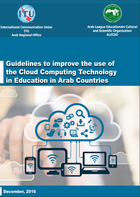 المبادئ التوجيهية لتحسين استخدام تكنولوجيا الحوسبة السحابية في التعليم في الدول العربية