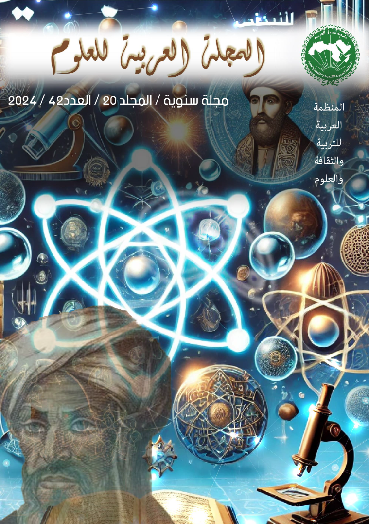 المجلة العربية للعلوم - المجلد (20) - العدد (42) - 2024
